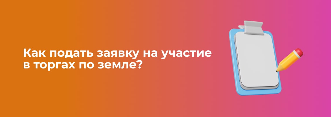 заявка-min.jpg