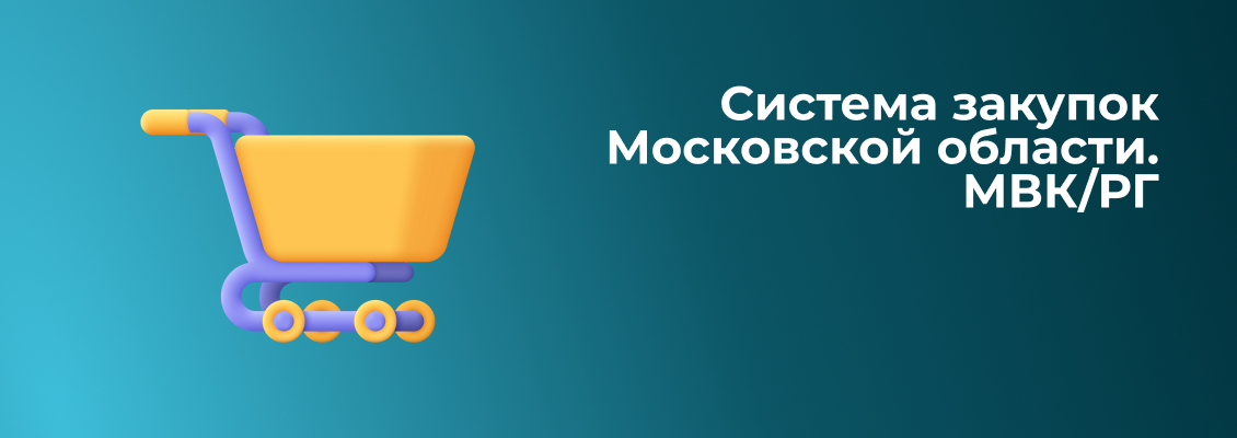 Курс МВКРГ.png