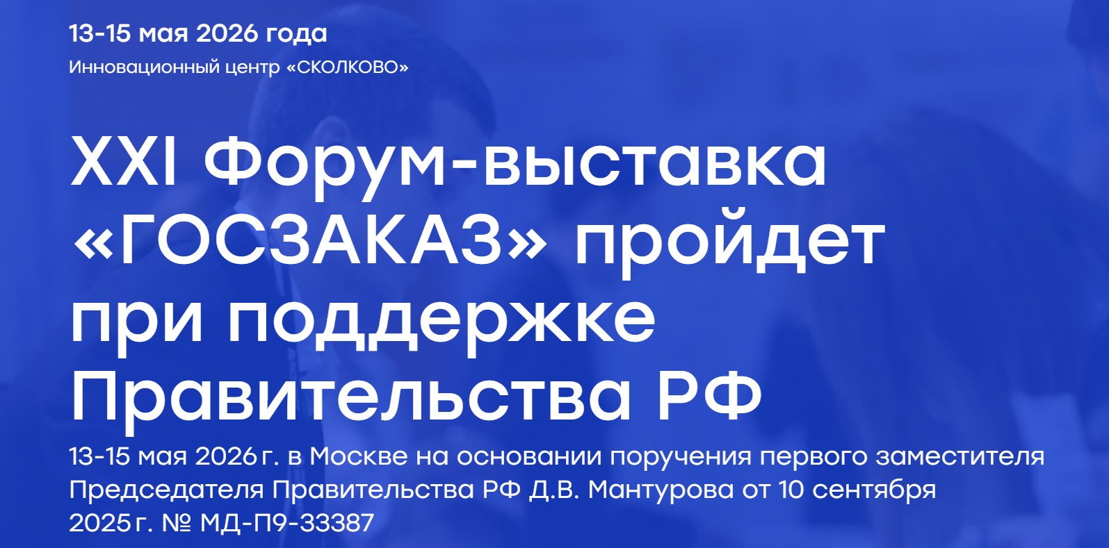 Событие
