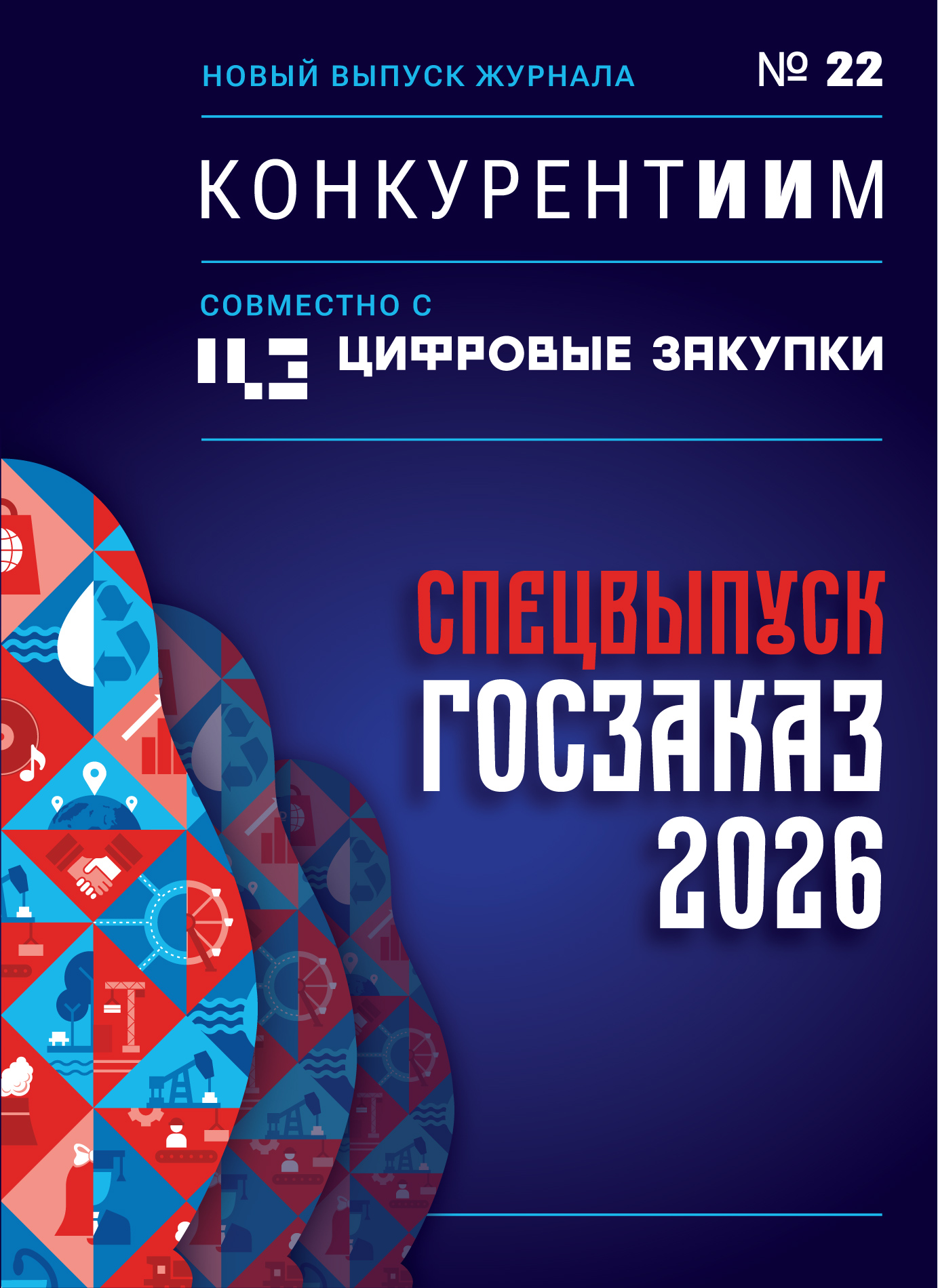 KT22--ОБЛОЖКА--АНОНСЫ--вертикал.jpg
