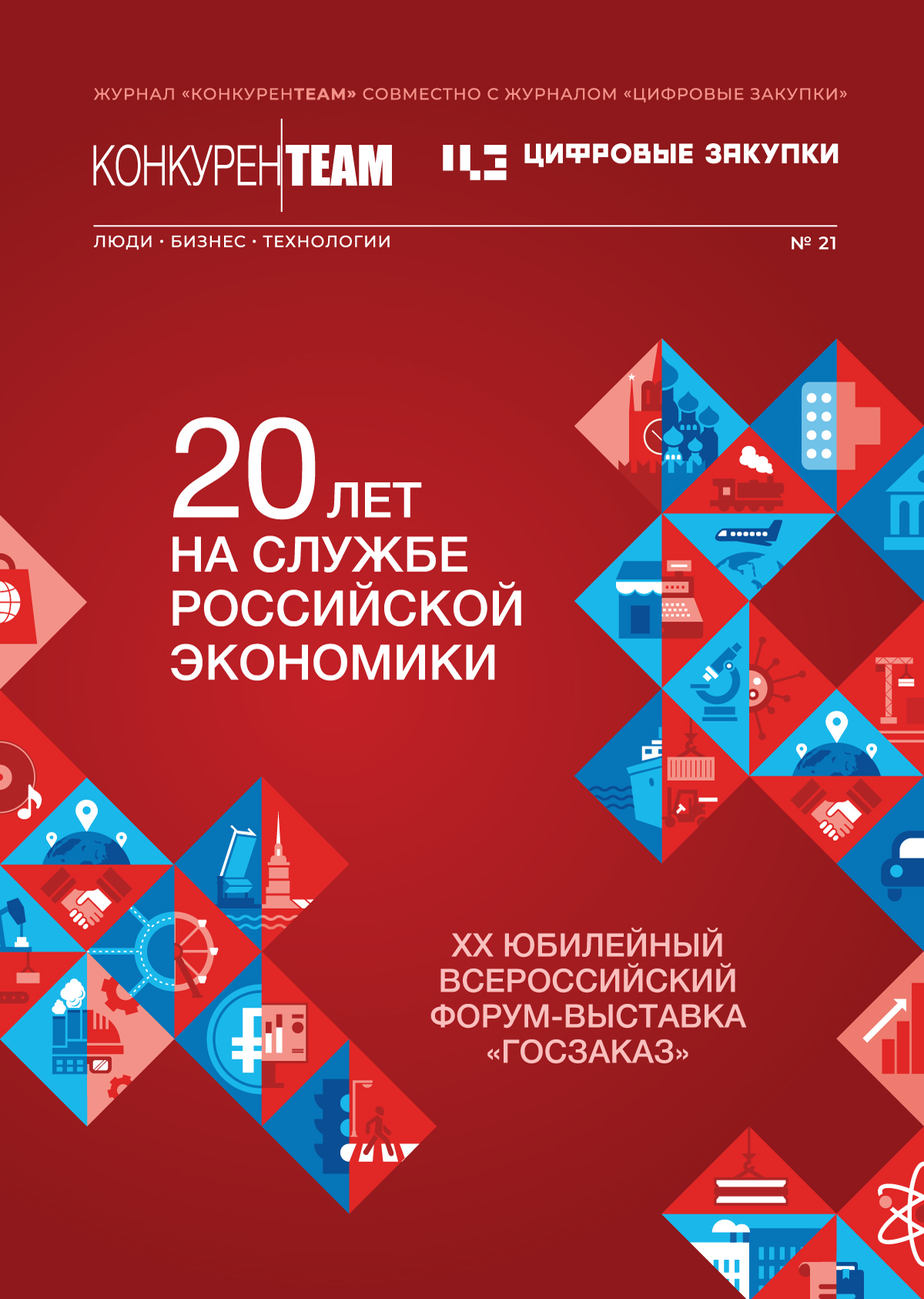 госзаказ_2025.jpg