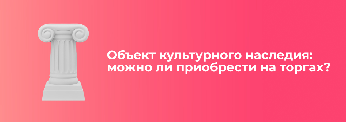 Культурное наследие_большое (1).jpg