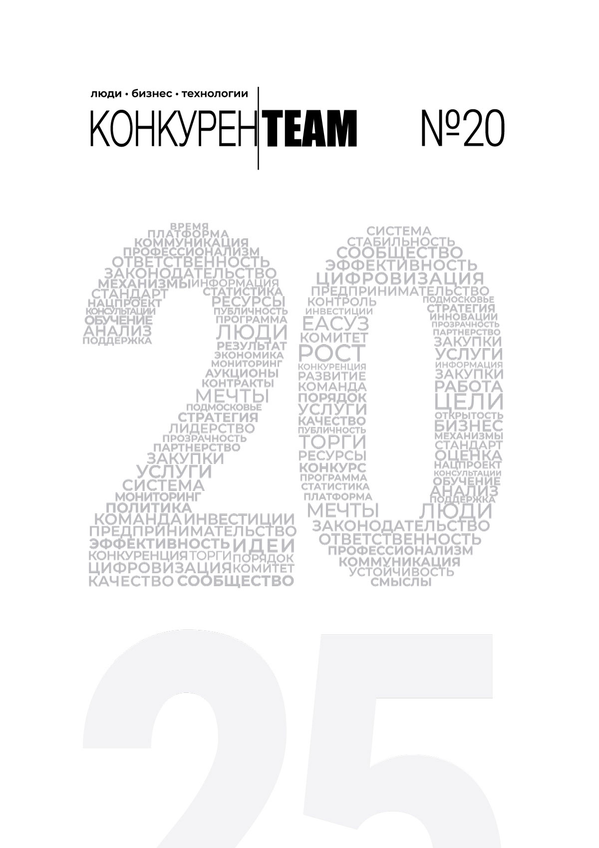 КT20--ОБЛОЖКА--WEB.jpg