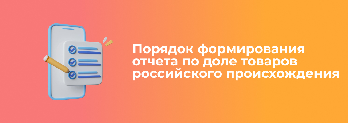 Порядок формирования отчёта.jpg