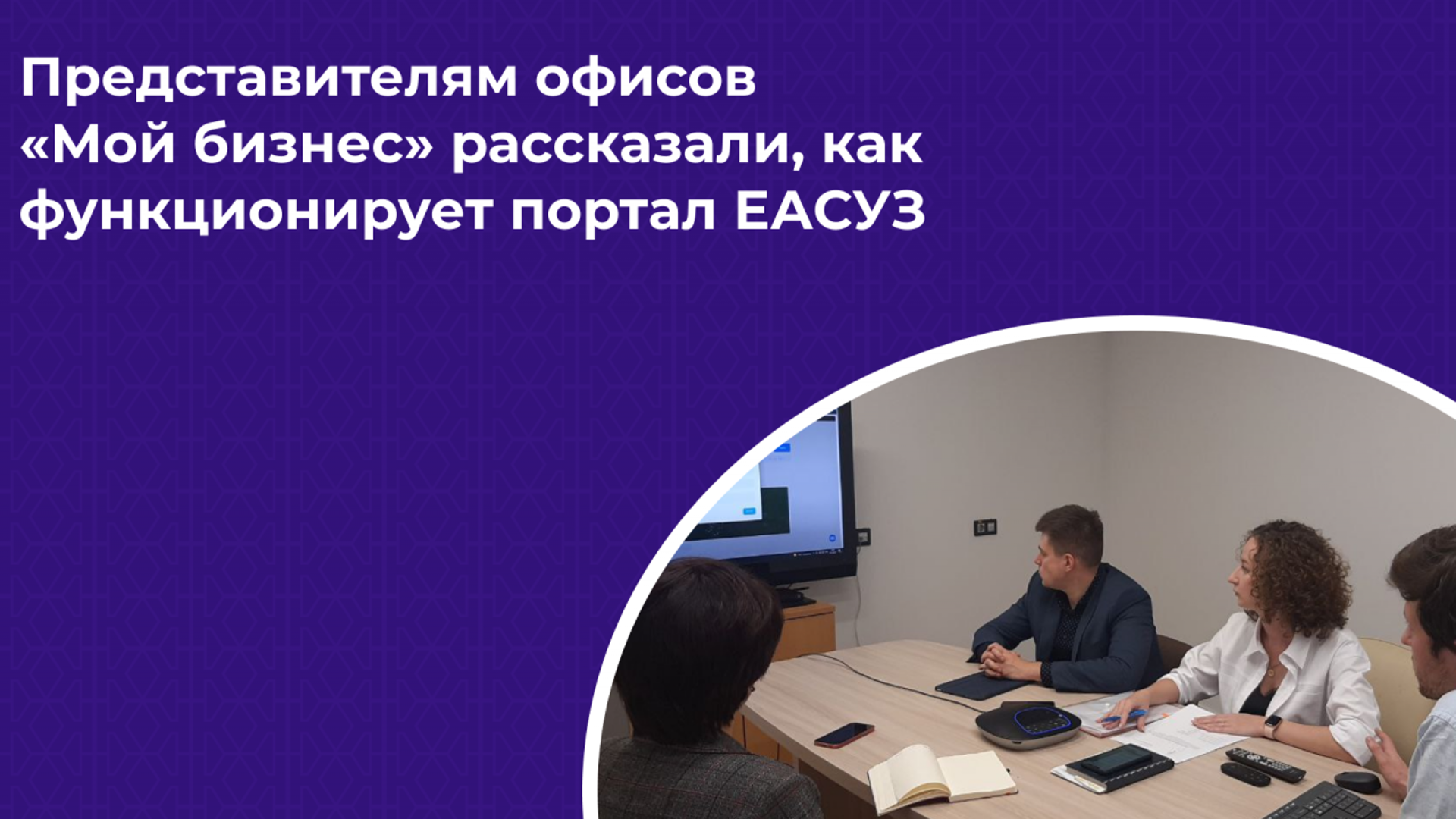 Новость