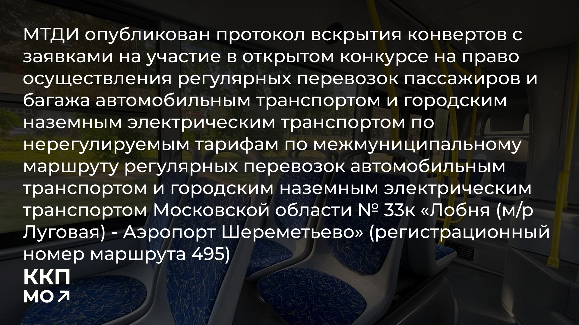 Новость