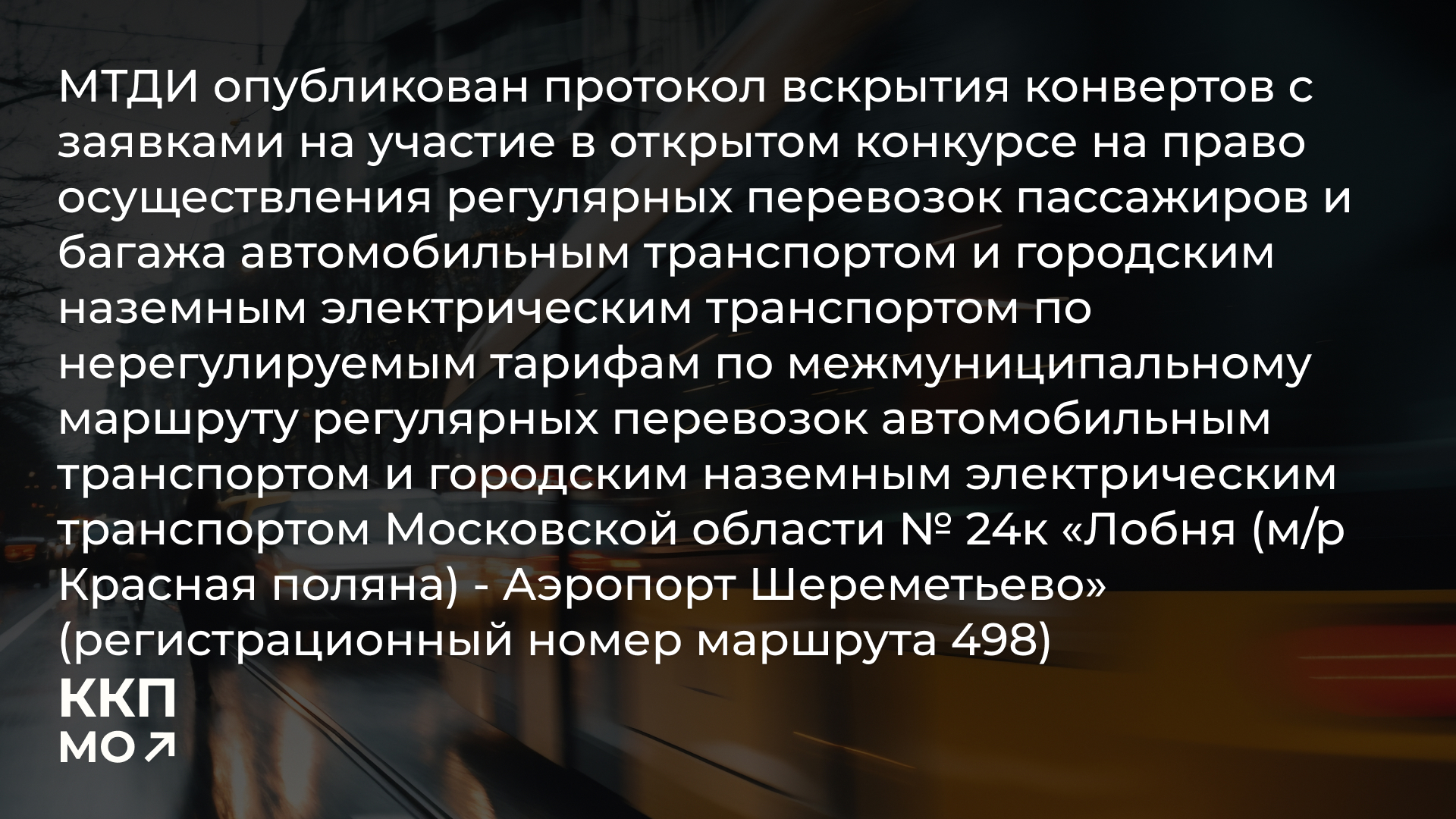 Новость