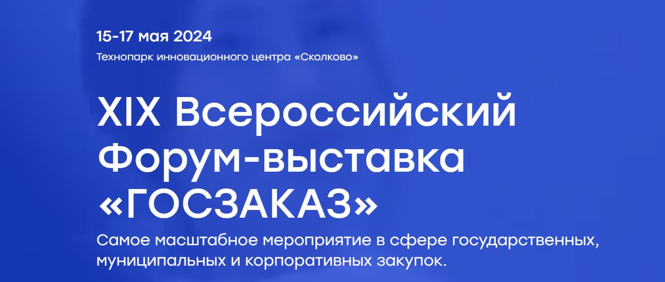 Событие