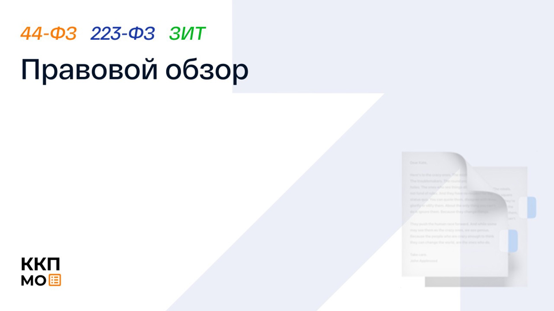 Новость
