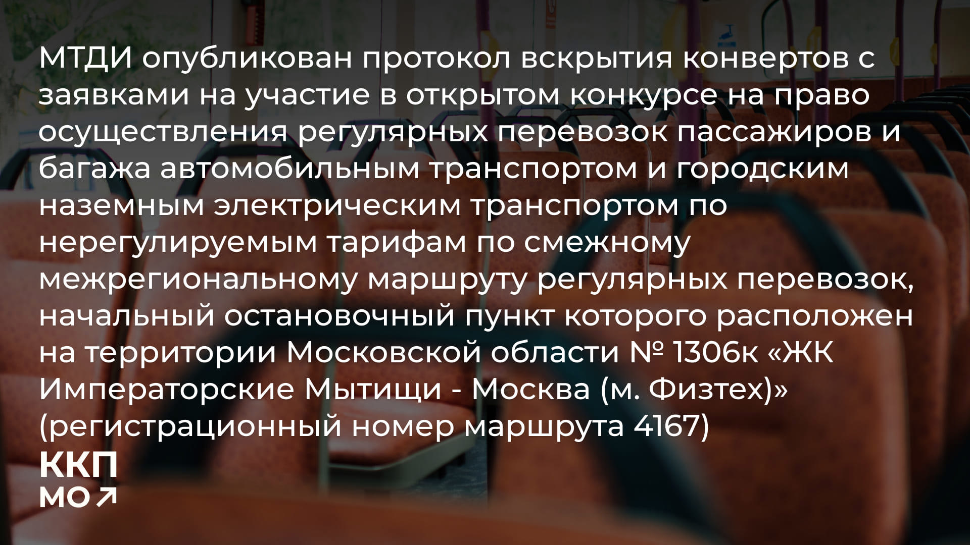 Новость